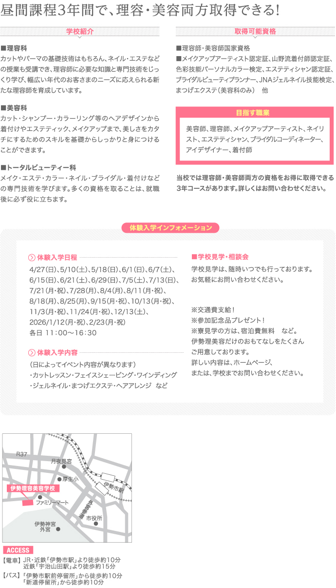 学校紹介